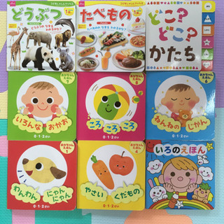 絵本DAISOの絵本 9冊で100円