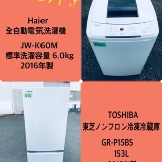 2019年製❗️割引価格★生活家電2点セット【洗濯機・冷蔵庫】その他在庫多数❗️