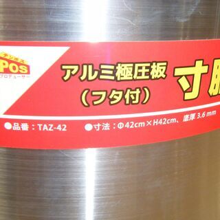 テンポス　寸胴鍋　TAZ-42　中古品の画像
