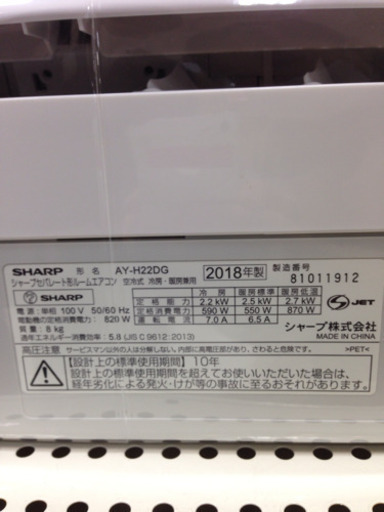 取りに来れる方限定！SHARP（シャープ）のエアコンです！