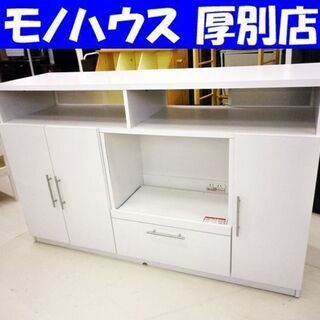 ニッセン レンジボード 幅150×奥71×高93㎝ 収納 エナメル カウンターテーブル付き ホワイト 家具 札幌 厚別店