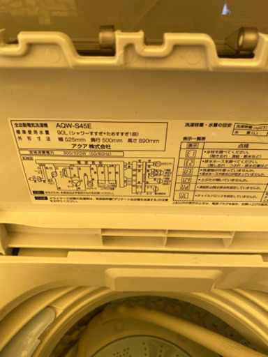 HS114⭐️説明文必読‼️AQUA 4.5㎏洗濯機