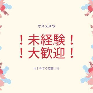 知識や経験は一切不要◎カンタン製造・検査作業！日払いOK・長期休暇あり・入社祝金など勢揃い♪【nk】A11K0261-2(3)の画像