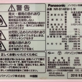 Panasonic製小型冷蔵庫 NR-8148Wの画像