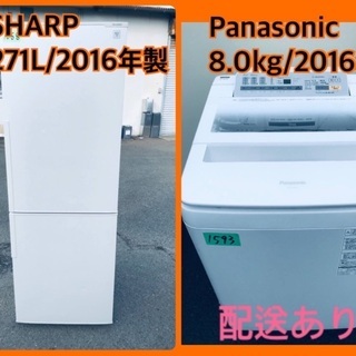 ⭐️8.0kg⭐️ 送料設置無料✨大型洗濯機/冷蔵庫✨二点セット♪