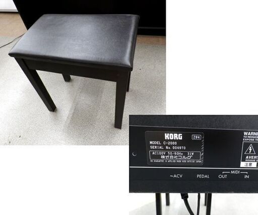 KORG 電子ピアノ C-2000 イス付き 88鍵盤 3ペダル 2001年製 ブラック コルグ　西岡店　