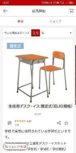 コクヨ 小学校の机と椅子 天板張替え可