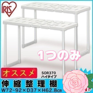 アイリスオーヤマ　人気商品