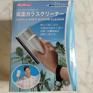 未使用 両面ガラスクリーナー 窓掃除