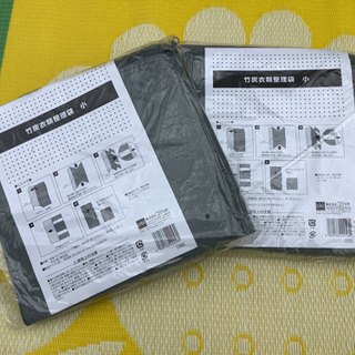 新品未使用　竹すみ　衣類整理袋　２点セット