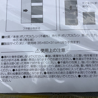 新品未使用　竹すみ　衣類整理袋　２点セットの画像