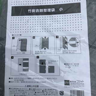 新品未使用　竹すみ　衣類整理袋　２点セットの画像