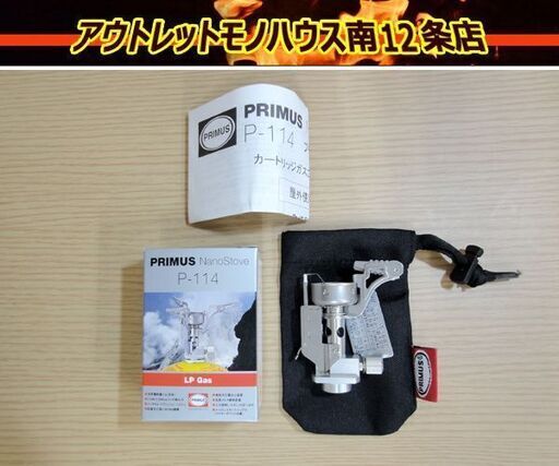 新品 PRIMUS プリムス・ナノ・ストーブ P-114 イワタニ コンロ トレッキング 登山 ソロキャン コーヒー 札幌 南12条店