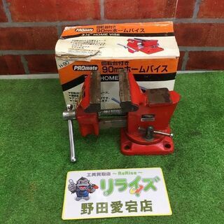 プロメイト H-90 ホームバイス【リライズ野田愛宕店】【店頭取...
