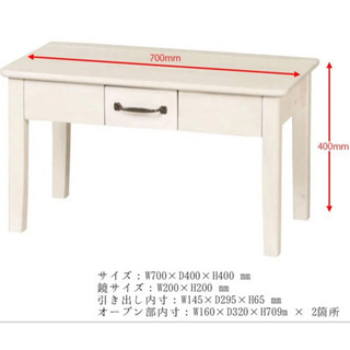 ドレッサー ローテーブルの画像