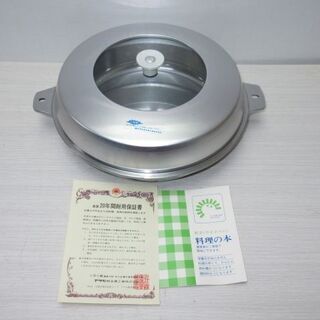 jtp-0246　未使用品　アルミ　両手鍋　蓋つき　アルミ　煮込...