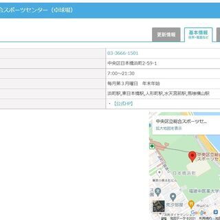 東京都中央区総合スポーツセンターで卓球