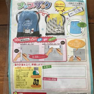 家庭科　巾着ナップザック　キット