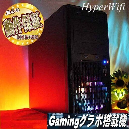 ☆特価品☆ハイパー無線★色可変ゲーミング★フォートナイト/Apex◎ 現品組み上げ製造管理番号：0624JPS4