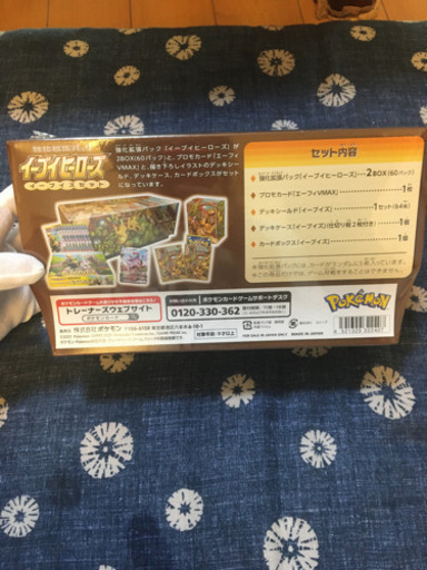 2箱　イーブイヒーローズ　イーブイズセット　ポケモンカードゲーム　ソード&シールド　強化拡張パック