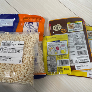 全て0円ですの画像