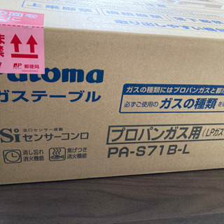  パロマ 片面焼きグリル テーブルコンロ 56cmタイプ 