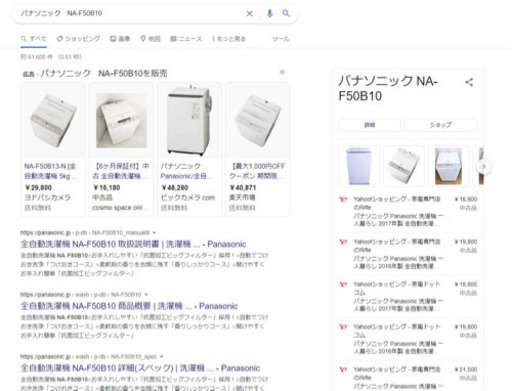 家電3点セット！