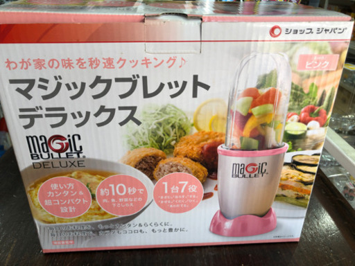 未使用品　マジック　ブレット　デラックス　簡単　コンパクト　1台7役　750ml   人気商品　