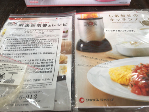 未使用品　マジック　ブレット　デラックス　簡単　コンパクト　1台7役　750ml   人気商品　