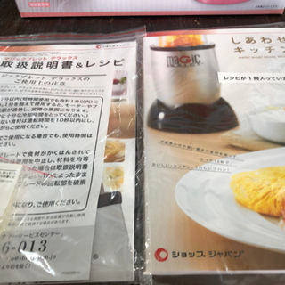 未使用品　マジック　ブレット　デラックス　簡単　コンパクト　1台7役　750ml   人気商品　の画像
