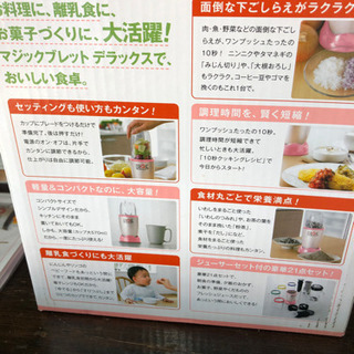 未使用品　マジック　ブレット　デラックス　簡単　コンパクト　1台7役　750ml   人気商品　の画像