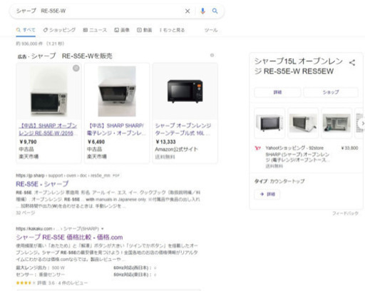 電子レンジ