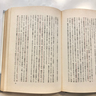【ネット決済・配送】精神分析の理論　C.ブレナー　山根常男　フロイト　参考書　勉強　学び　学習　本の画像