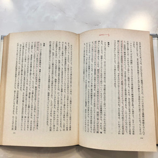 【ネット決済・配送】精神分析の理論　C.ブレナー　山根常男　フロイト　参考書　勉強　学び　学習　本の画像