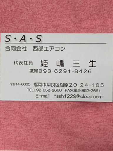 ??絶品お買得⑦‼️6畳用❗️取付込❗️PayPay可❗️HITACHIエアコン