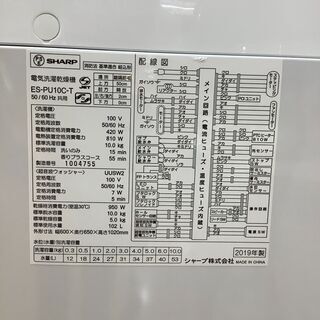 【SHARP】シャープ全自動洗濯機　2018年製　10.0kg　入荷しました！の画像