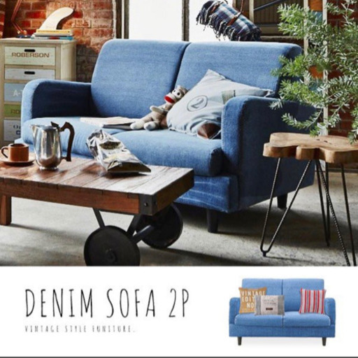 デニムソファ 2P 西海岸風　状態良好！