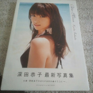 深田恭子写真集