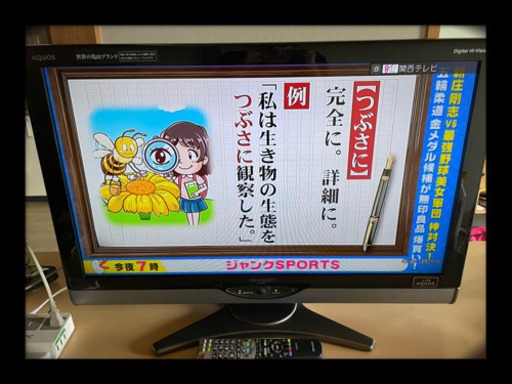 ★お取引決定致しました❣️【各種割引あり❣】 32インチ AQUOS液晶テレビ  SHARP