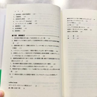 【ネット決済・配送】産業心理臨床入門　CPI研究会　島田修　中尾忍　森下高治　参考書　勉強　学び　学習　本の画像