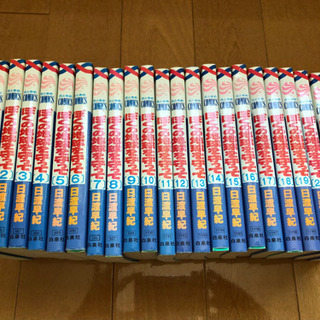 ぼくの地球を守って全巻 