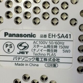 【値下げ】●パナソニック ナイトスチーマー ナノケア EH-SA41の画像