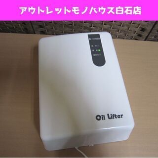 ジャンク 動作未確認 サンデン オイルリフター OPT-91UC...