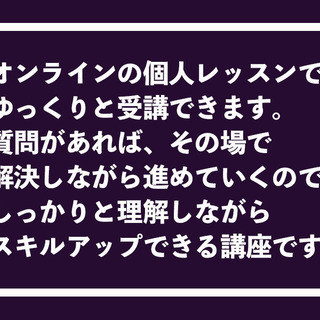 Premiere Proで動画編集をゼロから学ぶ初心者講座 【オンライン】の画像
