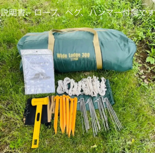コールマン　ツールームテント　ワイドロッジ300  設営確認済