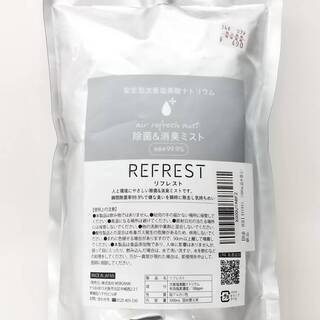 除菌&消臭☆ リフレスト 次亜塩素酸ナトリウム REFREST ...