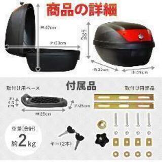 リアボックス新品同様　値下げの画像