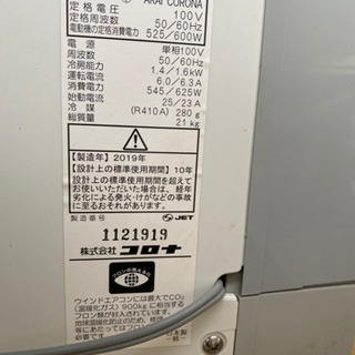 ２０１９年ウインドエアコン。美品の画像
