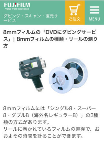 ★我家の昭和史★8mmフィルムを「DVDにダビングサービス」