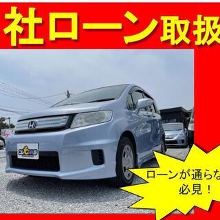 ホンダ  フリードスパイクハイブリッド ジャストセレクション　自...